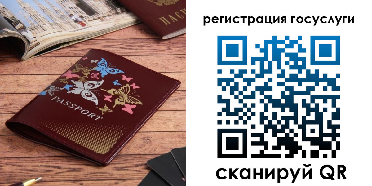 прописка для школы в Алдане
