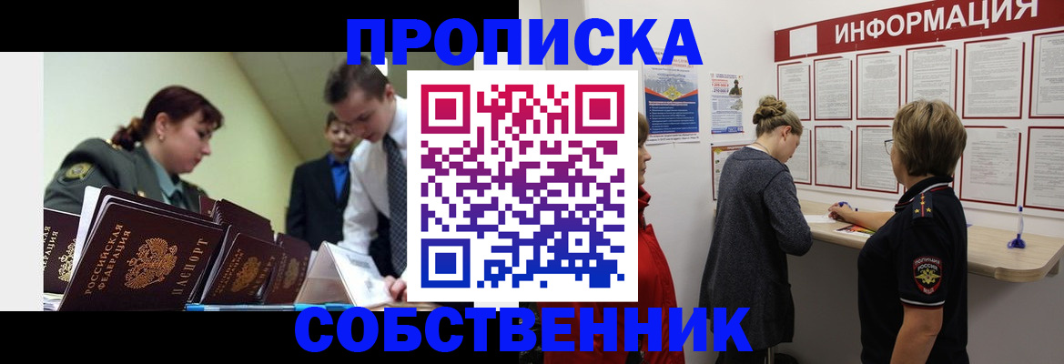 временная регистрация адрес в Алдане