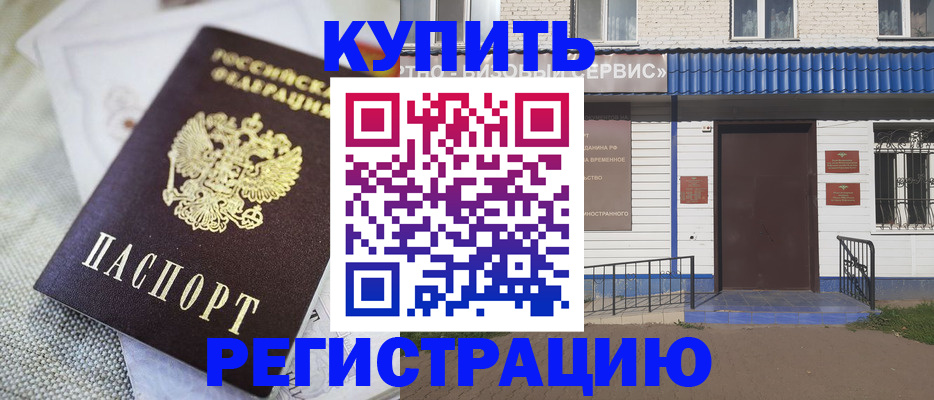 прописка поиск в Алдане