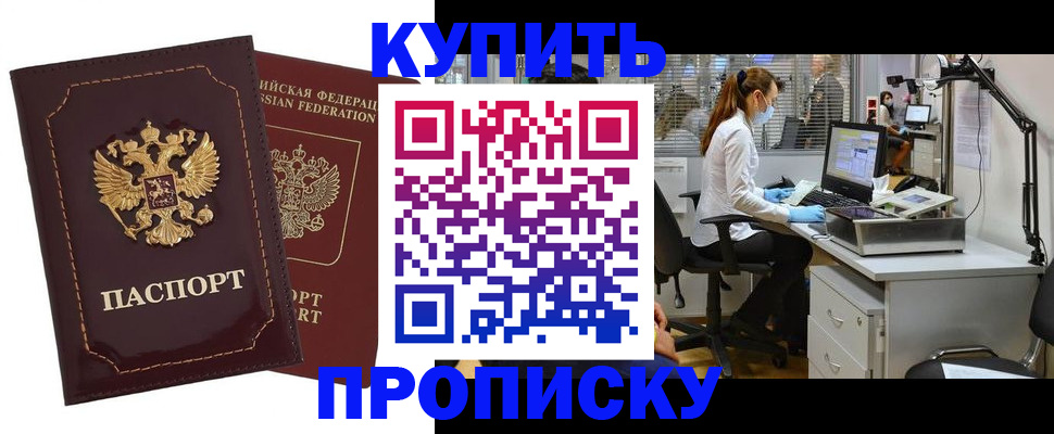 прописка гарантия в Алдане